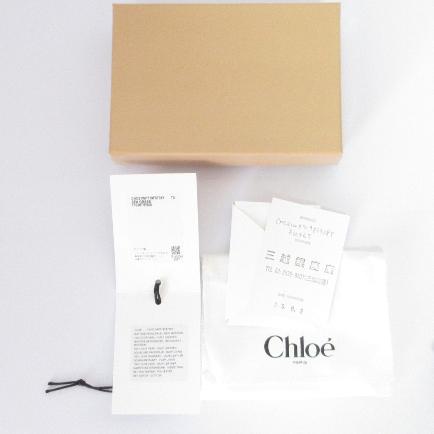 Chloé Green Coin Purse/Coin Case (Pre-Owned)